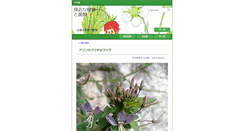 Desktop Screenshot of grasses.partials.net