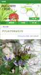 Mobile Screenshot of grasses.partials.net