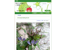 Tablet Screenshot of grasses.partials.net